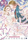 オパール文庫極極甘アンソロジー ライトノベル 1-2巻セット