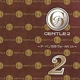 GENTLE2�`�A�[�o���j�����H�[�J���X�g�`