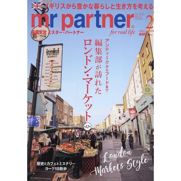 ミスター・パートナー 2024年 08 月号 [雑誌] |本 | 通販 | Amazon