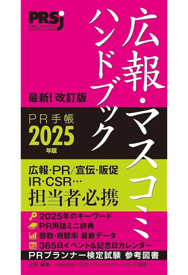 Amazon.co.jp: マスコミ電話帳2021年版 (宣伝会議2021年3月号