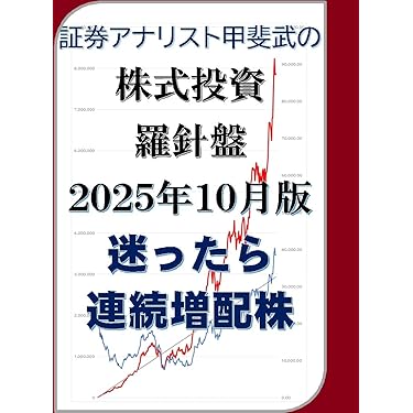 Amazon.co.jp 最新リリース: 株式投資 の新着ランキングです。