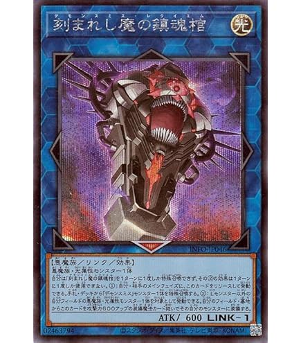 Amazon.co.jp: 遊戯王カード 刻まれし魔ディエスイレ(シークレットレア