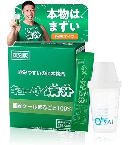 Amazon | 麹まるごと贅沢青汁 1箱 ダイエット 青汁 麹 乳酸菌 置き換え