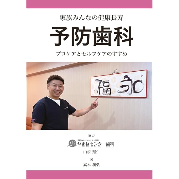 エビデンスを抑えておけば臨床現場も患者さんも楽になる! シンプル予防