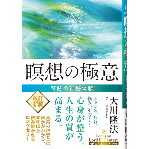 数学者・岡潔 日本人へのメッセージ (幸福の科学大学シリーズ) | 大川