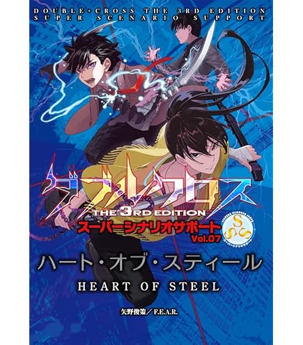 Amazon | F.E.A.R. ゲーマーズ・フィールド27th Season Vol.6