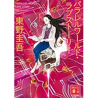 あの頃ぼくらはアホでした (集英社文庫) | 東野 圭吾 |本 | 通販 | Amazon あの頃ぼくらはアホでした (集英社文庫) | 東野 圭吾 |本 | 通販 | Amazon