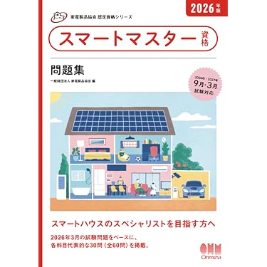 Amazon.co.jp 売れ筋ランキング: 建築設備士関連書籍 の中で最も人気の