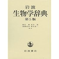 化学辞典 化学用語辞典 | 化学用語辞典編集委員会 |本 | 通販 | Amazon
