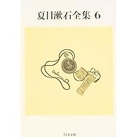 漱石全集 1〜32巻 (33,34巻欠品) 漱石全集 1〜32巻 (33,34巻欠品) - メルカリ