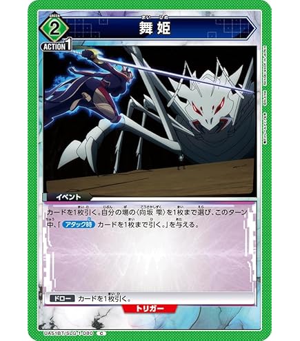 Amazon.co.jp: 【パラレル】ユニオンアリーナ UA04BT/IMS-1-074 芹沢