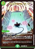 デュエマ DM23BD1 16/18 大地門ライフ・ゲート (U アンコモン) レジェンドスーパーデッキ 禁王創来 (DM23-BD1)