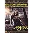 パラドクス(DVD)