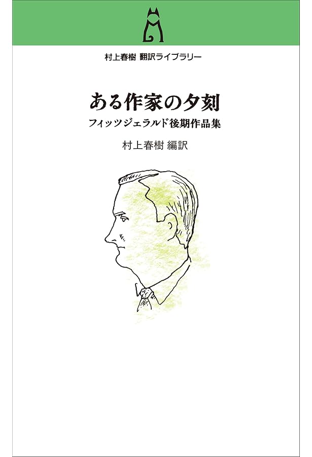 Amazon.co.jp: 最後の大君 (単行本) : スコット・フィッツ
