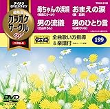 �e�C�`�NDVD�J���I�P �J���I�P�T�[�N��W �x�X�g4