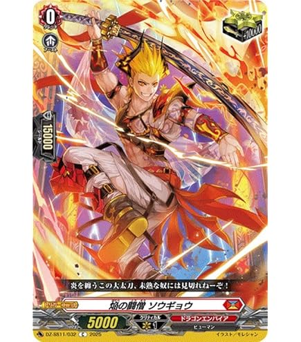 Amazon.co.jp: ヴァンガード 運命大戦 怨恨の冥竜神