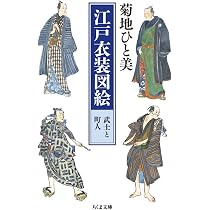 現代語訳 江戸府内絵本風俗往来 (角川ソフィア文庫) | 菊池 貴一郎