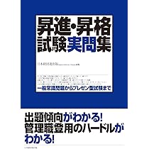 ■2冊セット■楽してHA研修に合格したい方■Salix昇進昇格試験対策プレゼン編 □2冊セット□楽してHA研修に合格したい方□Salix昇進昇格試験