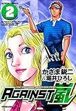 『Against嵐』