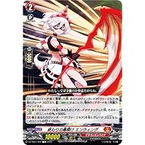 ヴァンガード　Pスタン　エンフェギーゼ ブースターパック「零騎転生(れいきてんせい)」 ｜ 「カード