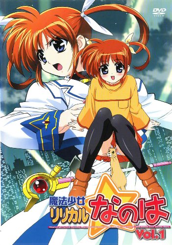 魔法少女リリカルなのは