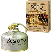 SOTO　ソト　シングルバーナー　ST-330＋プリムス　P-2243　2点 Amazon.co.jp: [+EX] SOTO ST-330 SOD-331 専用ツマミ ノブ 真鍮製