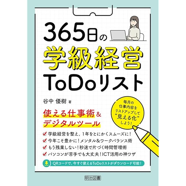 教師は言葉かけが9割: 局面指導のNGワード✕ポジティブワード | 広山