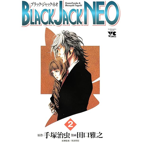 kaijinさんのブラックジャック Amazon.co.jp: リアルアクションヒーローズ NO.22 ブラック