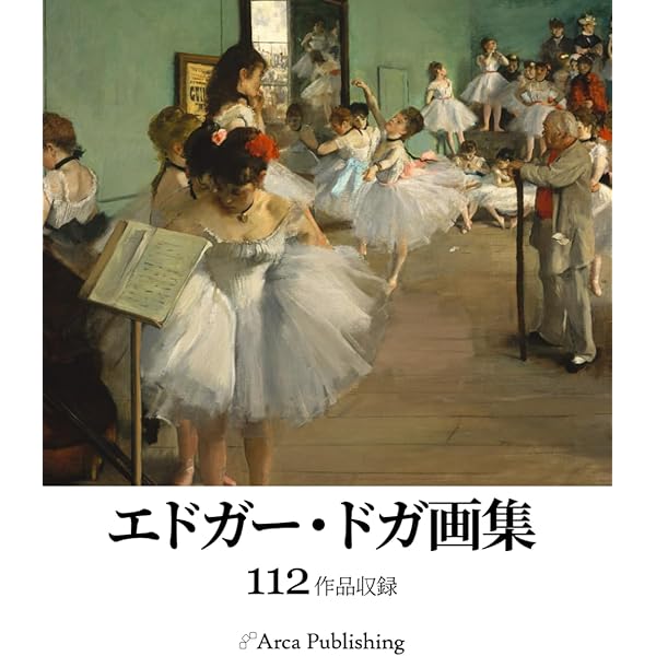 Amazon.co.jp: 「ドガ展」公式図録 : 本