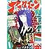 「月刊アフタヌーン 2016年11月号」