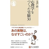 臨床心理学小史 (ちくま新書) | サトウタツヤ |本 | 通販 | Amazon