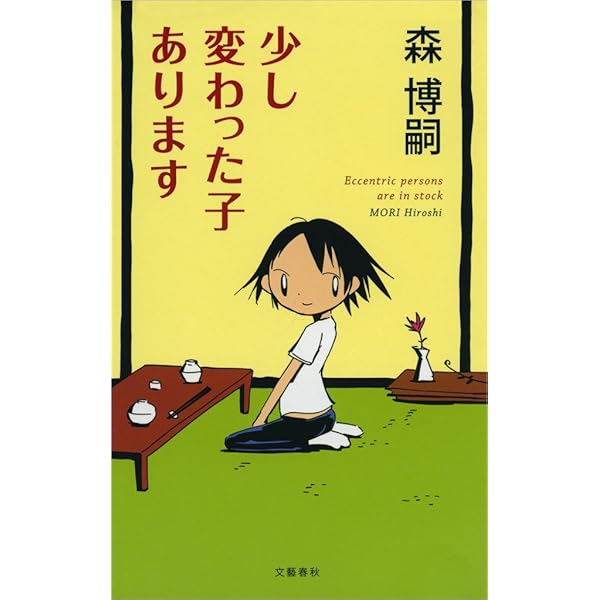 【中古】 発音がうまくならないと英会話は上達しない/文芸社/森博嗣 中古】 発音がうまくならないと英会話は上達しない/文芸社/森