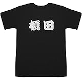 榎田 えのきだ Enokida T-shirts