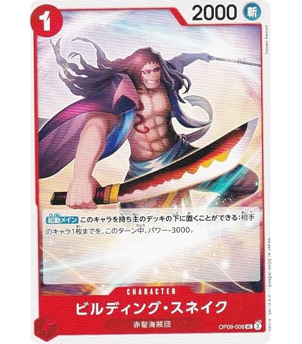 Amazon.co.jp: ワンピース カードゲーム ブースターパック 新たなる 