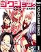 ゴクジョッ。 〜極楽院女子高寮物語〜 1 ゴクジョッ。 ~極楽院女子高寮物語~ ゴクジョッ。 〜極楽院女子高寮物語〜 1 ゴクジョッ。 ~極楽院女子高寮物語~