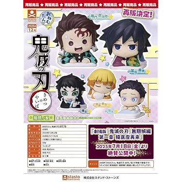 Amazon.co.jp 最新リリース: カプセル玩具 の新着ランキングです。