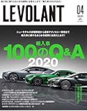 ル・ボラン 2020年4月号