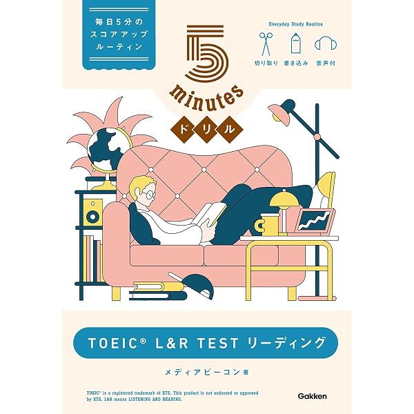 5minutesドリル TOEIC L&R TEST 英単語 | メディアビーコン |本 | 通販