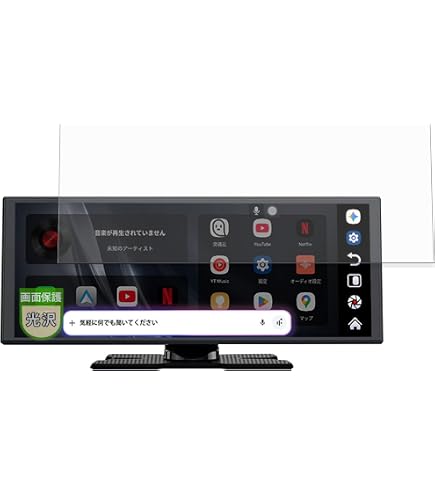Amazon | PDA工房 OTTOCAST OttoScreen Droid Pro/OttoScreen AI