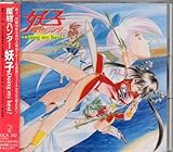 �����n���^�[�d�qDoing my best!