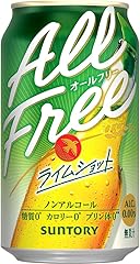 オールフリー ライムショット ノンアルコール ビール 350ml 24本 | 糖質ゼロ、カロリーゼロ、プリン体ゼロ、ノンアルコール、ノンアル、ノンアルコールビール、オールフリー ライムショット、350ml×24本、サントリー