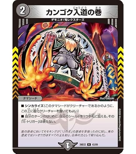 Amazon.co.jp: デュエルマスターズ 大樹王ギガンディダノス