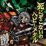 ���ɂ����Ȃ��̃w�r�[���^��