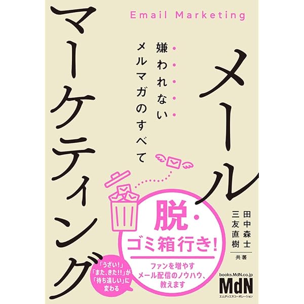 【KEI】新訳 ハイパワー・マーケティング 楽天市場】【中古】 《新訳》ハイパワー・マーケティング あなた