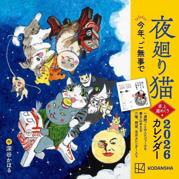 夜回り猫　夜廻り猫　漫画　全巻　セット　11　深谷かほる 夜廻り猫（11） | 深谷かほる | マンガ | Kindleストア | Amazon