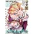 月刊ビッグガンガン 2016 Vol.11 Kindle版