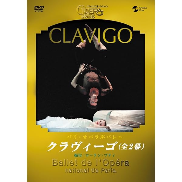 Amazon.co.jp: パリ・オペラ座バレエ「カルメン/若者と死」 [DVD