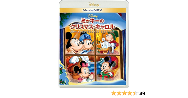 Amazon Co Jp ミッキーのクリスマス キャロル 30th Anniversary Edition Movienex ブルーレイ Dvd デジタルコピー クラウド対応 Movienexワールド Blu Ray Dvd ブルーレイ ディズニー