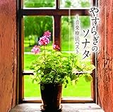 �₷�炬�̃\�i�^�`���y�Ö@�x�X�g