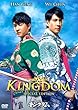 マイ・キングダム スペシャル・エディション [DVD]